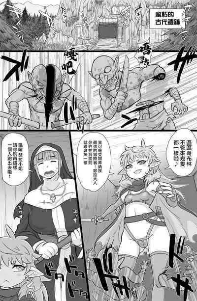 [ShiftAltOn (Tonda)] Namaiki! Elf Nugget [Chinese] [路过的骑士汉化组] [Digital]