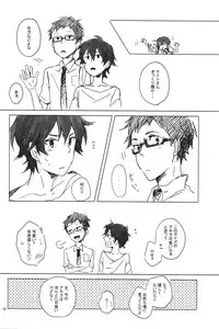 (CCTokyo130) [itumu (nino)] drop (Tsuritama)