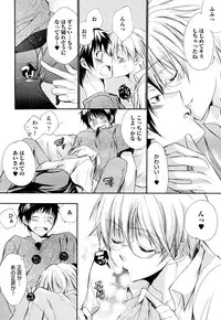 [Yama Bicco] Ore no Aisuru Dorei-chan