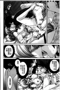 [Miyashiro Sousuke] Ayakashi Oppai! -hatsujou souran emaki- [Chinese]