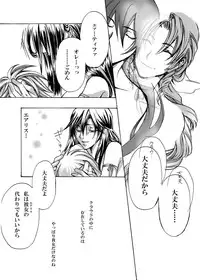 [Tateyoko Hotchkiss (Kikuchi)] In The Rain (Final Fantasy VII) [Digital]