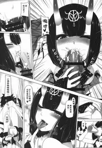 (C90) [San Se Fang (Darkmaya)] Sakeno Seiton (Fate/Grand Order) [Chinese]