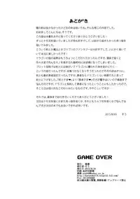 (C88) [Junkan (Sou)] GAME OVER [Chinese] [脸肿汉化组]