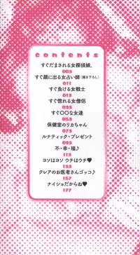 [Nico Pun Nise] Koyujiru Creampie [Chinese]