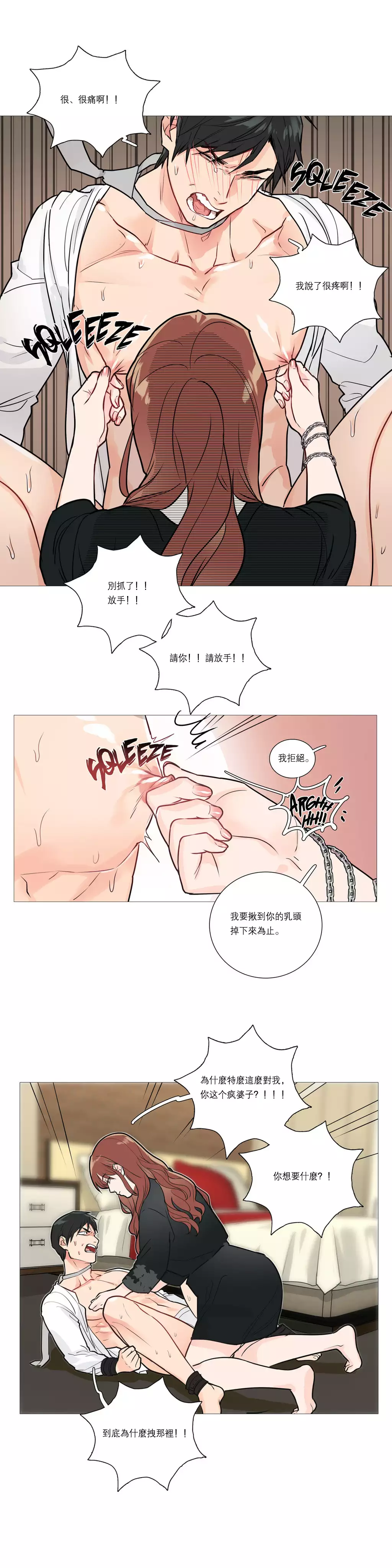 Sadistic Beauty Ch.1-36