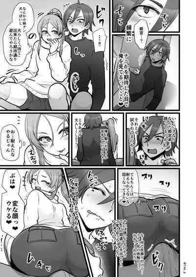 Himemiya senpai series