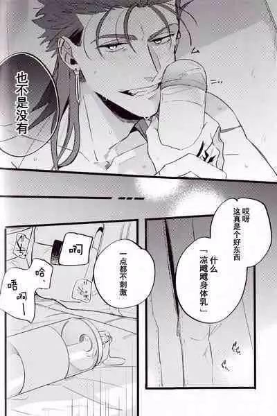 (24th ROOT 4 to 5) [Chibau (Maripaka)] WARP|乖戾 (Fate/Grand Order) [更新新篇章][Chineses][男男搭配干♂活不累三人汉化]