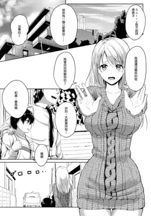 190cm↑ Size Difference