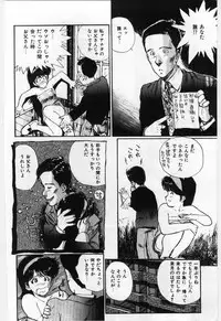 [Mayumi Daisuke] Dai San no Otoko