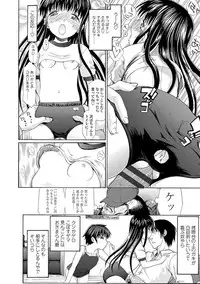 [Urai Tami] Inkou wo Saseru Koui [Digital]