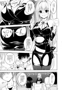 (C88) [DRAGON PANDA (Minase)] Oshi ni Yowai Kyoushi (To LOVE-Ru)