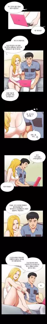 17 Couple Game Ch.0-33