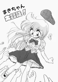 [Jam Neko] Ai no Sandan Inpou