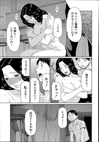 COMIC Mugen Tensei 2014-08