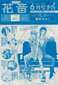 花音 2015-05