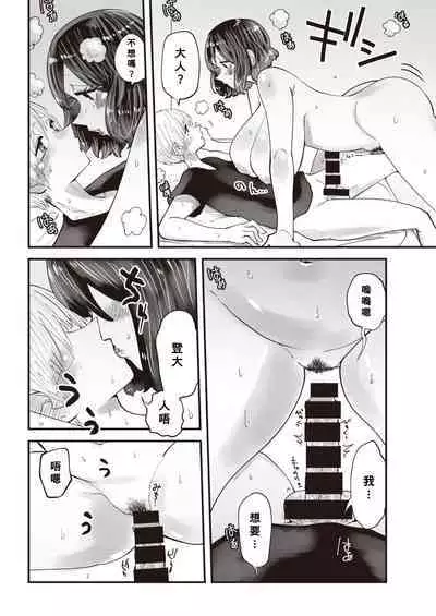 Mita-sensei no Chin Jugyou