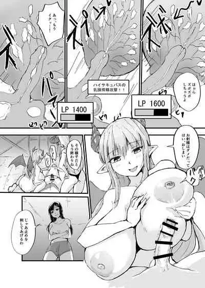 カードバトルでモンスター娘に犯される合同誌1 熱闘編