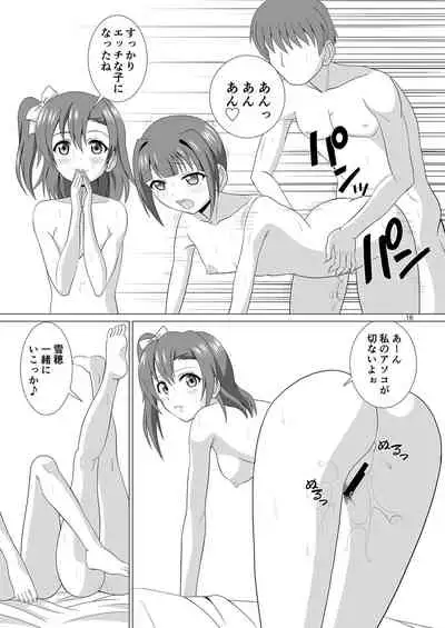 Threesome with the Kosaka Sisters