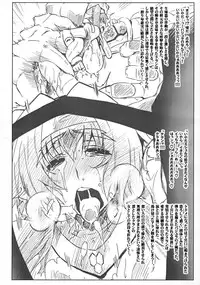 (C74) [Sago-Jou (Seura Isago)] Kura Kan (Macross Frontier)