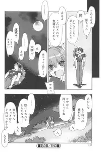 [HiyoHiyo] Free as a Bird