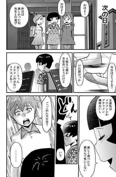 [WalterWolf] Sasaguri-san Chi no Wareme-chan