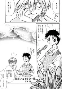 [Anthology] SUMMER CHILDREN (Neon Genesis Evangelion)