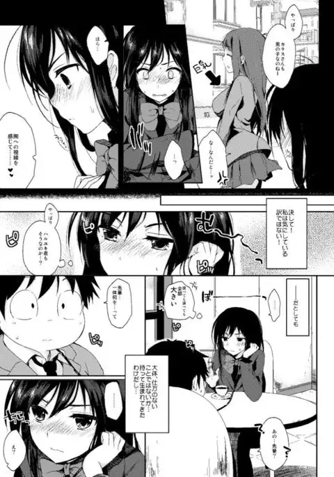 Chokketsu ♥ Accelerating