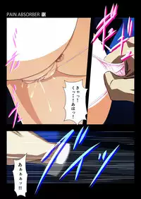 [Earl LUMINES] PAIN ABSORBER 10