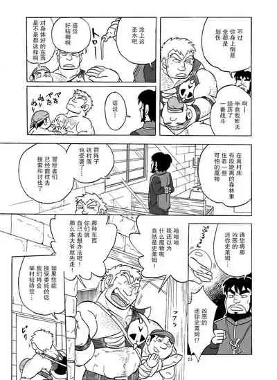 [Uraharatei (Urahara)] Fueru Slime no Mori [Digital][Chinese][雷电将军汉化]