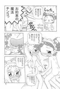 (Puniket 10) [Kishaa (Yoshiwo)] Hazudorecchi. (Ojamajo Doremi)
