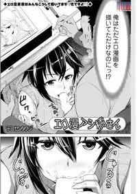 Action Pizazz DX 2015-12 [Digital]