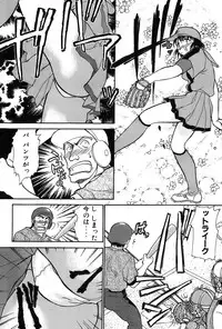 [Ayasaka Mitsune] Ritchan no Kutibiru Vol.03