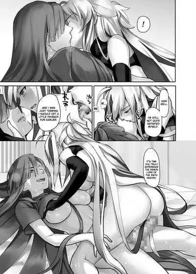 Gudaguda ni Ikasete!