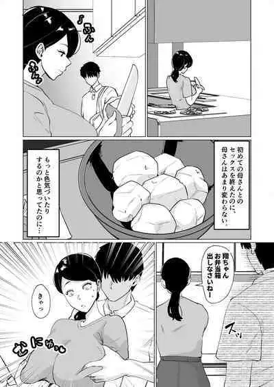世話焼き母さんに童貞まで世話してもらいます。