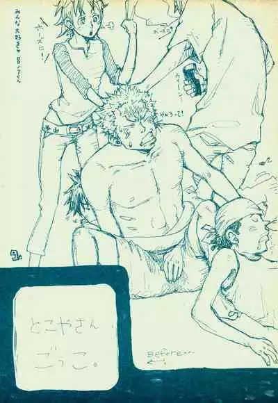 mangetu no yoru ni hana .