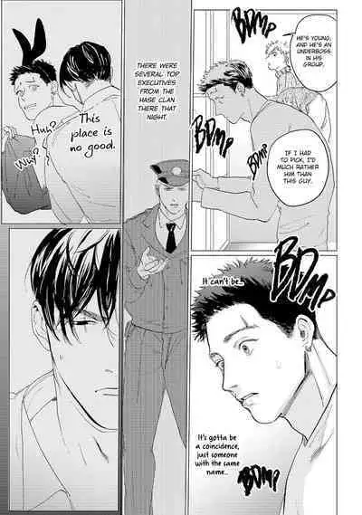 Baka na Inuhodo Itooshii | As Lovable as a Dumb Dog. By Yuitsu.