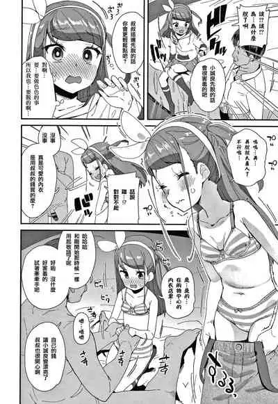 [Maeshima Ryou] Mesu ni Umareta Omae ga Warui!! [Chinese] [篆儀通文書坊漢化]