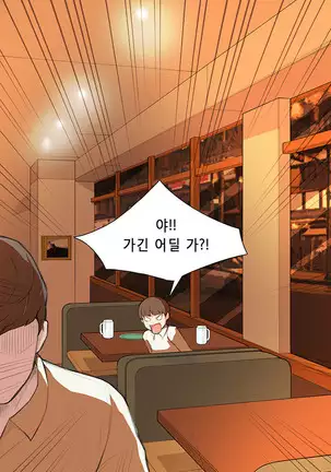 Stockholm Syndrome Ch.1-19