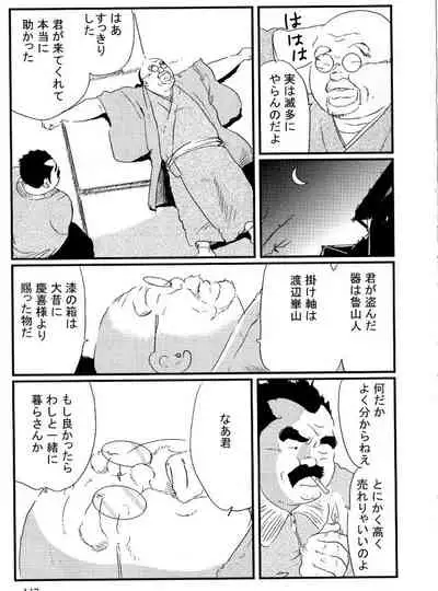 [Kobinata] Houjou (SAMSON No.274 2005-05)