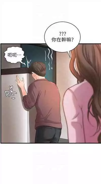 [週一] [肉味果實 & 金文圖] 御姐的實戰教學 1-33 官方中文（連載中）