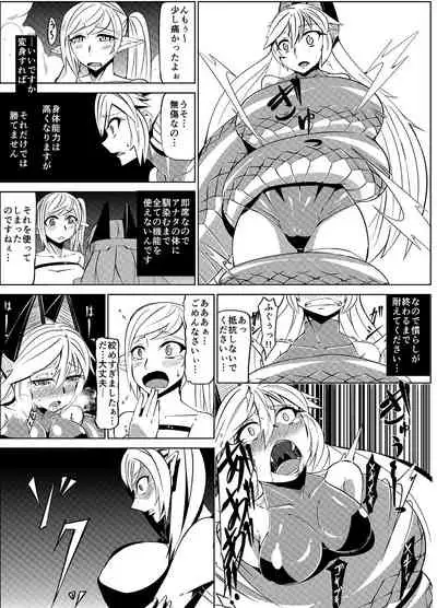 [Hokke Teishoku] Masou Henshin Kasane