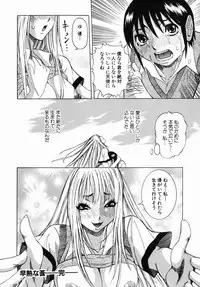 [Nico Pun Nise] Peak Zecchou no Karte - The Chart of the Peak