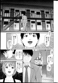 [Usi] Aijin Apart - Lover's Apartment Ch. 1-4