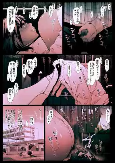 [Zensoku Punks] Coprolagnia Morishita Narumi 2