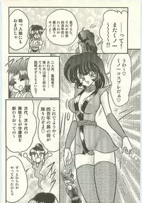 [Kamitou Masaki] Seirei Tokusou Fairy Saber Tengudan no Inbou