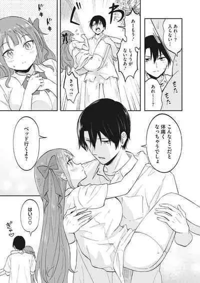 COMIC HOTMILK 2023-11