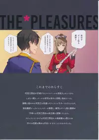 [Shoujo Kishidan (Oyari Ashito)] THE PLEASURES OF PRINCESSES (Amagi Brilliant Park)