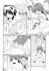 [Doi Sakazaki] Boin Bomb