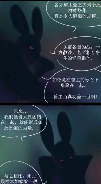 Destruction of Sun and Moon Palace