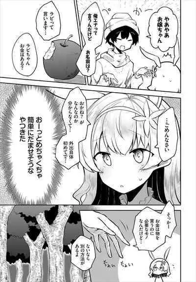 Dungeon Kouryaku wa SEX de!! Vol. 7